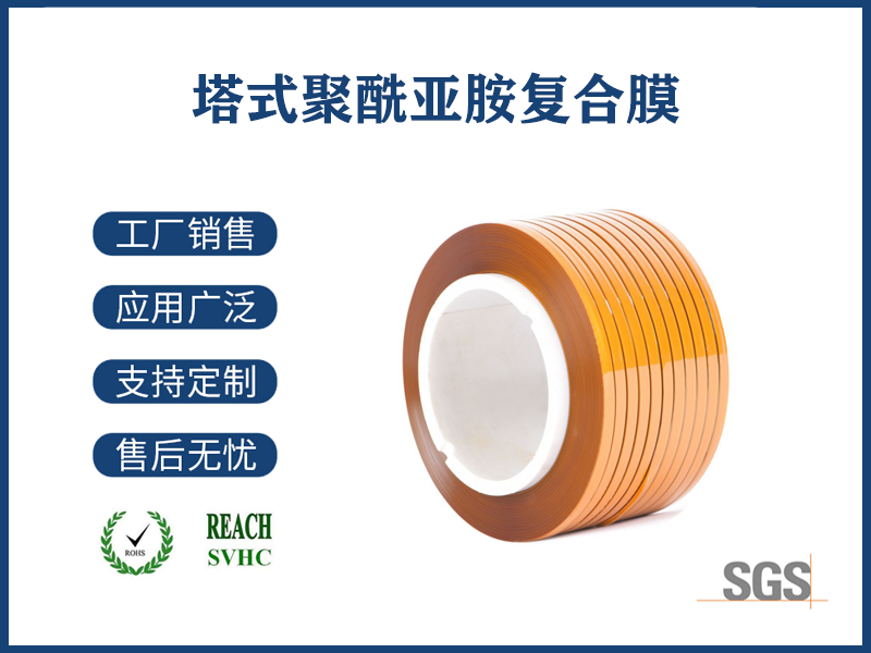 17 塔式聚酰亞胺復合膜.png