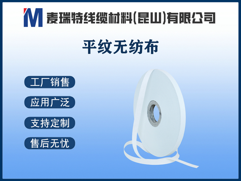 平紋無(wú)紡布.jpg