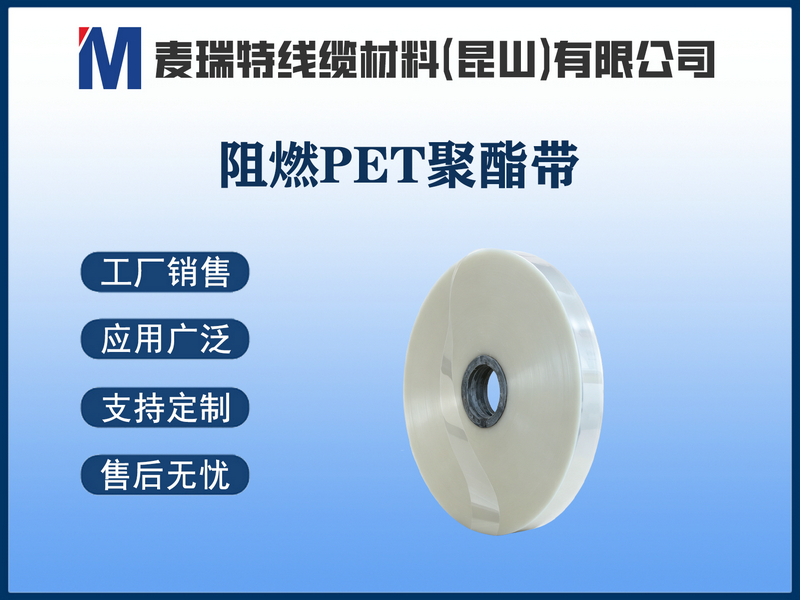 阻燃PET聚酯帶.jpg